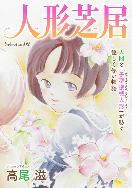 マダム・プティ 8 マダム・プティ 8 (Madame Petit, #8) by Shigeru Takao | Goodreads