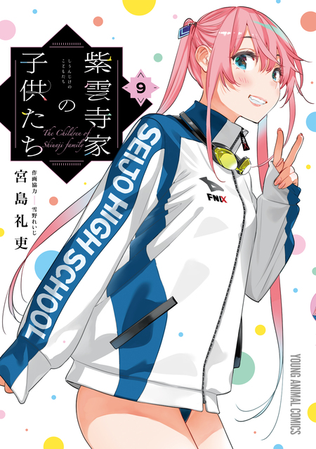 彼女、人見知ります | dアニメストア