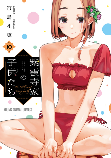 水姫先輩の恋占い | dアニメストア