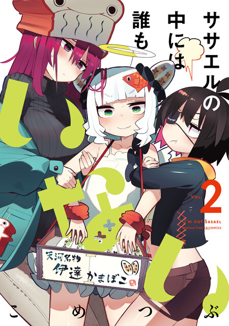 小林さんちのメイドラゴン イルルは恋とかわかりません！ | d