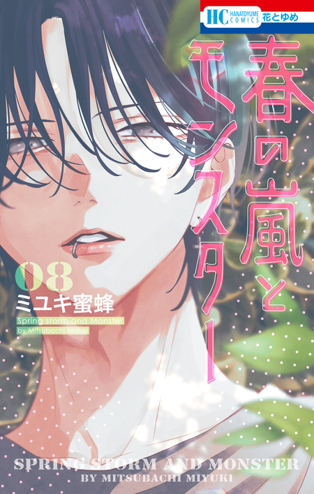 墜落JKと廃人教師  先見少年シンドローム Amazon.co.jp: 先見少年シンドローム -sora短編集- (花とゆめ