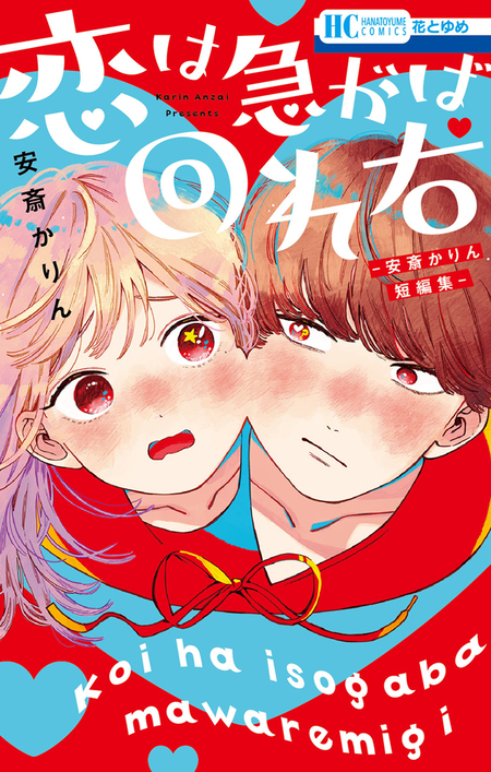 Day Dream Dear Darling～顔だけじゃ好きになりません公式同人誌～ | d
