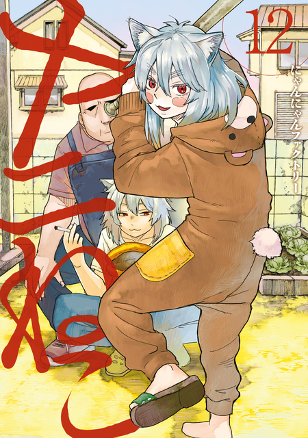 柊さんちの吸血事情 | dアニメストア