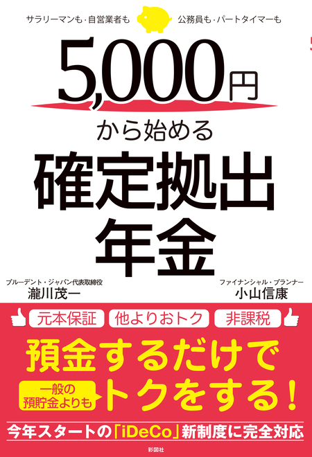 口座開設から銘柄選定・利益確定まで ファイナンシャルプランナーが