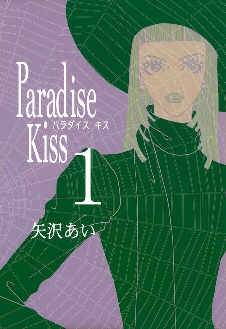Paradise Kiss | dアニメストア
