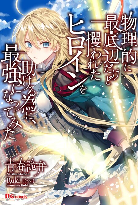 合本版1-4巻】やり込んだ乙女ゲームの悪役モブですが、断罪は嫌なので