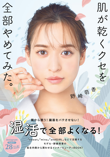 サイン付き！★野崎萌香写真集 ★jealousy サイン付き！☆野崎萌香写真集 ☆jealousy - メルカリ