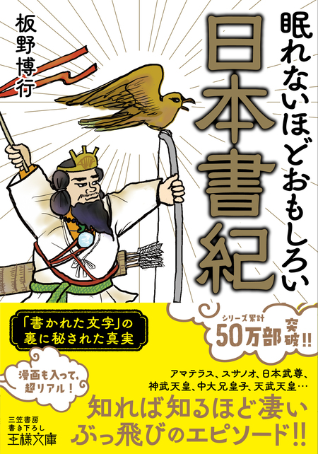 眠れないほどおもしろい紫式部日記 | dアニメストア