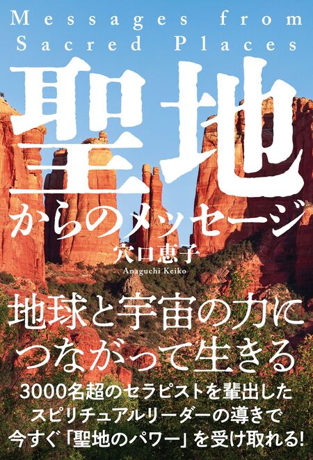 プレアデス タントラ・ワークブック 性エネルギーを通して魂に目覚める