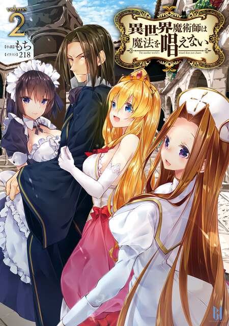 異世界魔術師は魔法を唱えない | dアニメストア