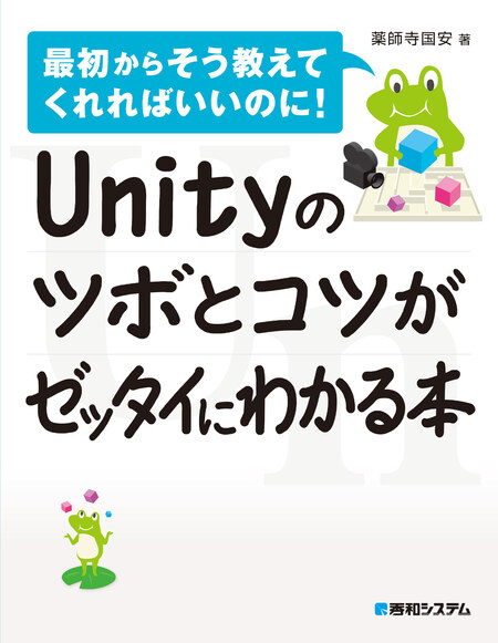 ARCoreとUnityではじめるARアプリ開発 | dアニメストア