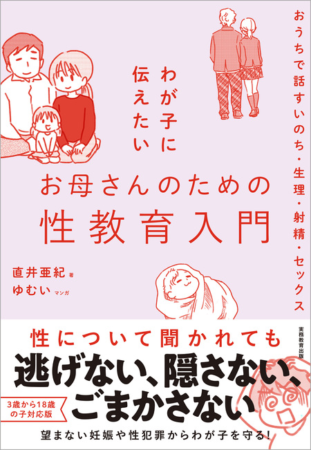 3冊合本】夫の扶養からぬけだしたい ゆむいセレクション | dアニメストア