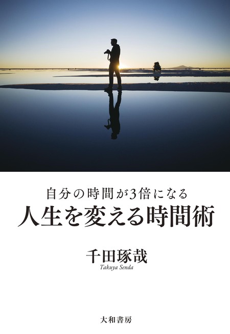 2023限定SALE】極 突破力 常識を打ち破り、人生を変革するの通販 by