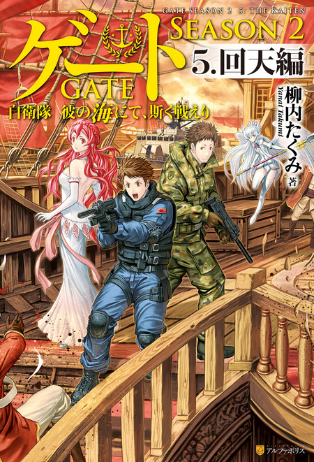ゲート 帝国の薔薇騎士団 ピニャ・コ・ラーダ14歳 | dアニメストア
