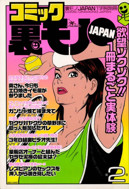 女装子　浣腸 