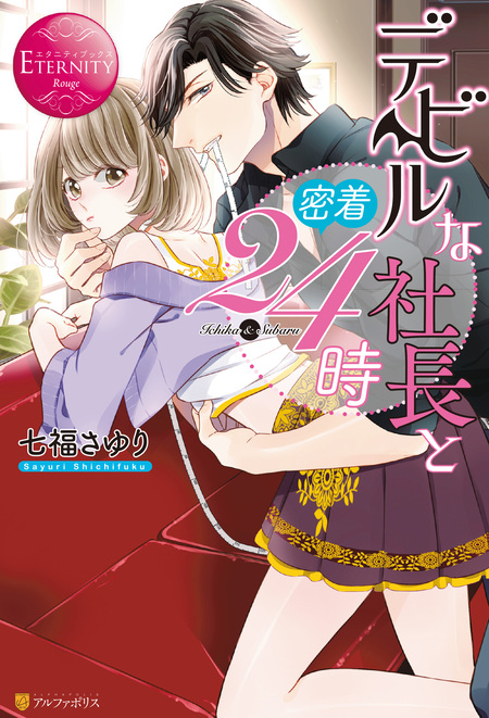 ２５番目の姫ですが助けた国王陛下に電撃求婚されました♡ 拾った