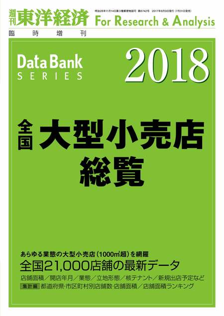 実用 外資系企業総覧 2023年版