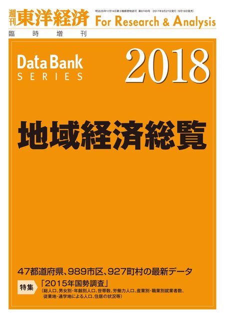 実用 外資系企業総覧 2023年版