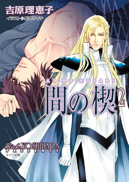 間の楔 | dアニメストア