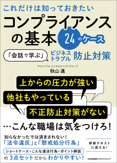 職場の「やりづらい人」を動かす技術 | dアニメストア