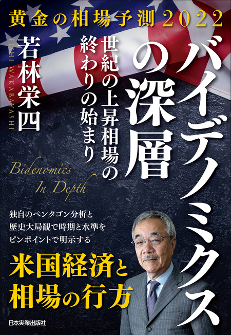 異次元経済 金利０の世界 米国崩壊 世界デフレ 日本復活 | dアニメストア