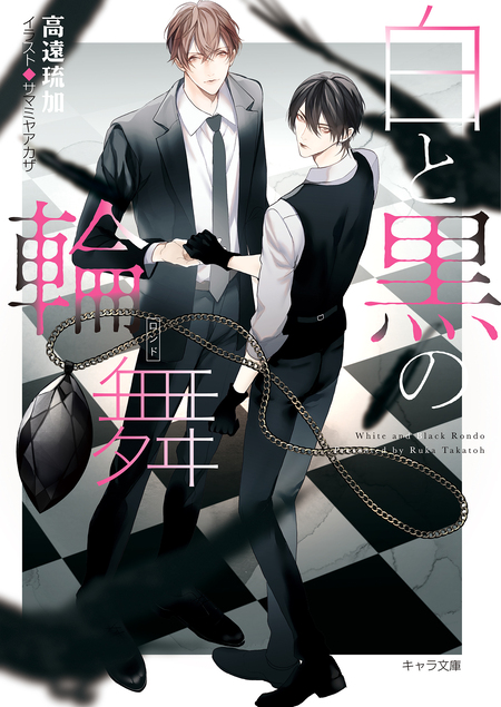 愛と混乱のレストラン【全3巻合本版】 | dアニメストア