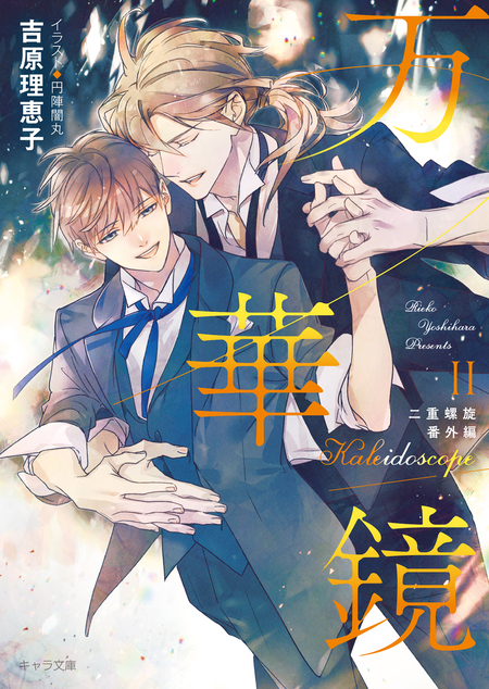 間の楔」番外編『Musk』【電子限定版】 | dアニメストア