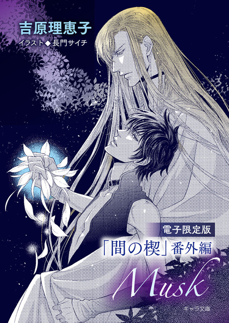 間の楔 | dアニメストア