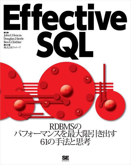 Effective SQL | dアニメストア