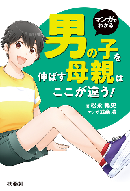 ３行メモ×５枚で８００字作文がスイスイ書ける | dアニメストア