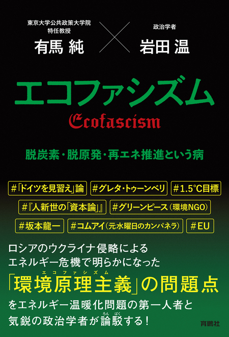 政治学者が実践する 流されない読書 | dアニメストア