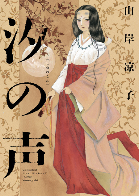 日出処の天子（完全版） | dアニメストア