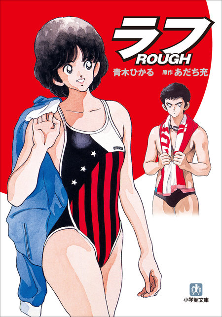 日本全国送料無料商品人気ランキング タペストリー あだち充 H2