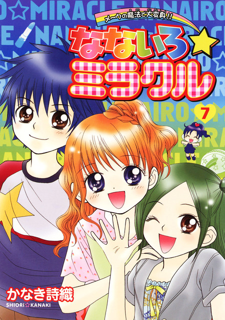 なないろジュエル パワーストーンで大変身！！ ３/小学館/かなき詩織