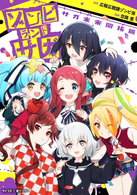 新装版】神撃のバハムート マナリアフレンズ | dアニメストア