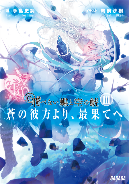 Salty Colors 鵜飼沙樹アートワークス Salty Colors 鵜飼沙樹アートワークス : 鵜飼沙樹 | HMV&BOOKS