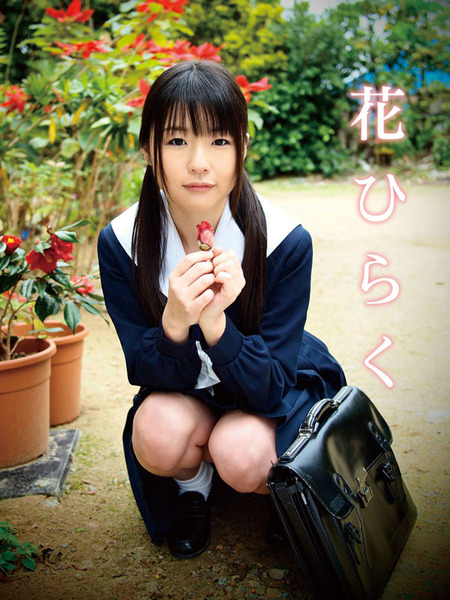 花ひらく つぼみ写真集 | dアニメストア