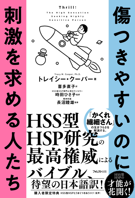 敏感すぎていつも不安」なのは「HSP」かもしれません | dアニメストア