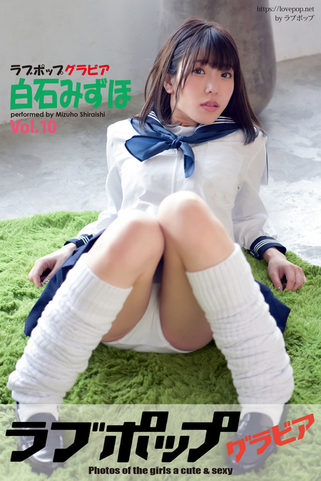 LOVEPOP パンチラ しゃがみ 