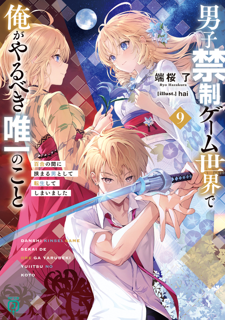 魔技科の剣士と召喚魔王＜ヴァシレウス＞ | dアニメストア