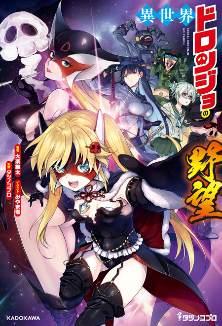 汝、現代ダンジョンに希望を持つべからず | dアニメストア