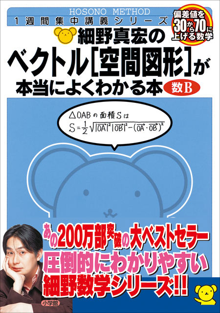 細野真宏の数と式［整数問題］が本当によくわかる本 | dアニメストア