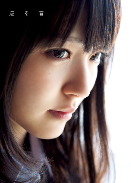この風が好き : 鈴木愛理写真集 鈴木愛理写真集『この風が好き』 | dアニメストア