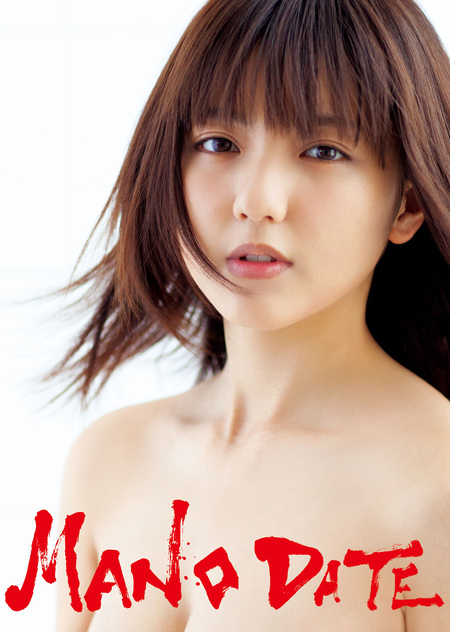 2942 真野恵里菜 生写真 29枚セット 真野恵里菜写真集『MANO DATE』 | dアニメストア