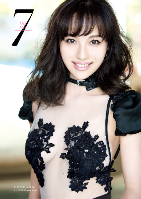 谷村奈南写真集『I am NANA』 | dアニメストア