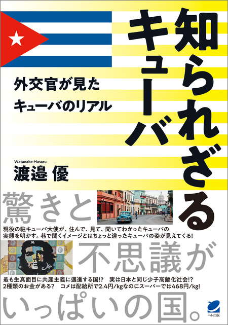 これならわかる！ ＳＤＧｓのターゲット１６９徹底解説 | dアニメストア