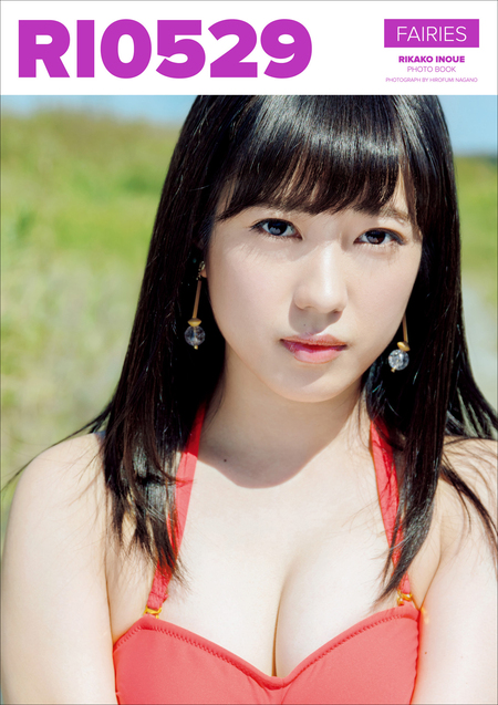 川口春奈 写真集 『 haruna2 』 | dアニメストア