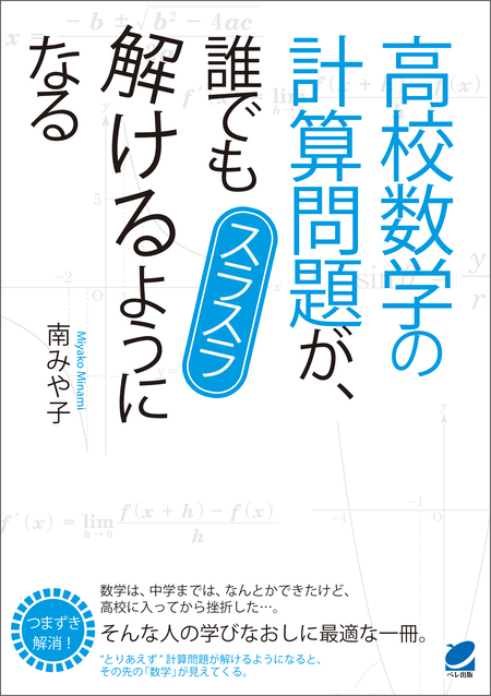 数学教師の引用