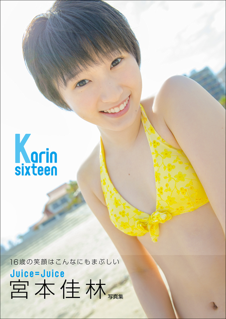 川口春奈 写真集 『 haruna2 』 | dアニメストア