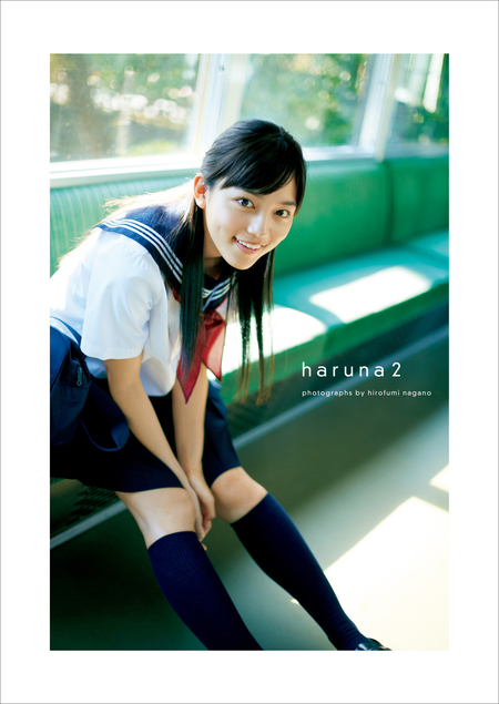 【サイン本】haruna 川口春奈写真集 2 川口春奈 写真集 『 haruna2 』 | dアニメストア